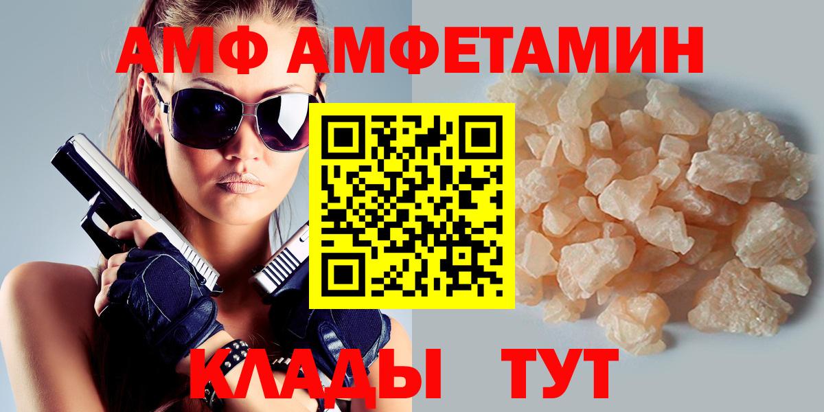 АМФ 97% Муравленко
