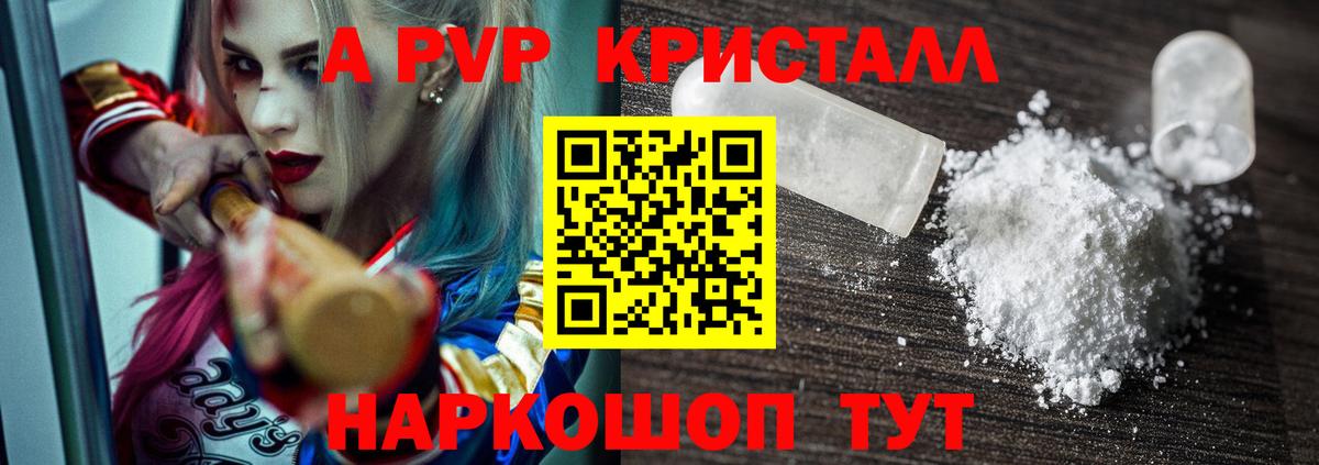 Муравленко  где купить наркоту  Вход с VPN  Alfa_PVP мука  A PVP кристаллы 