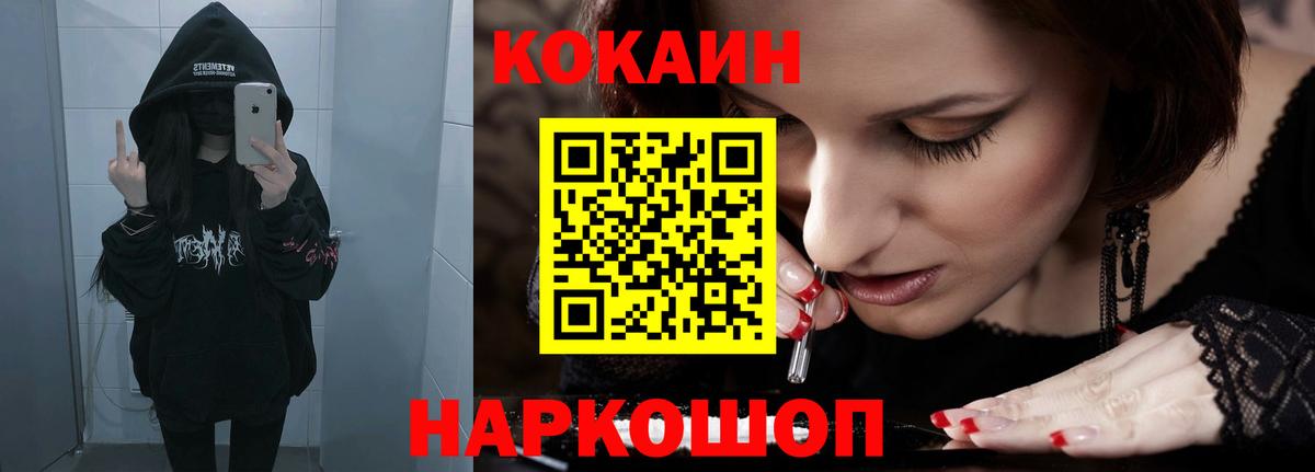 Cocaine 97% Муравленко