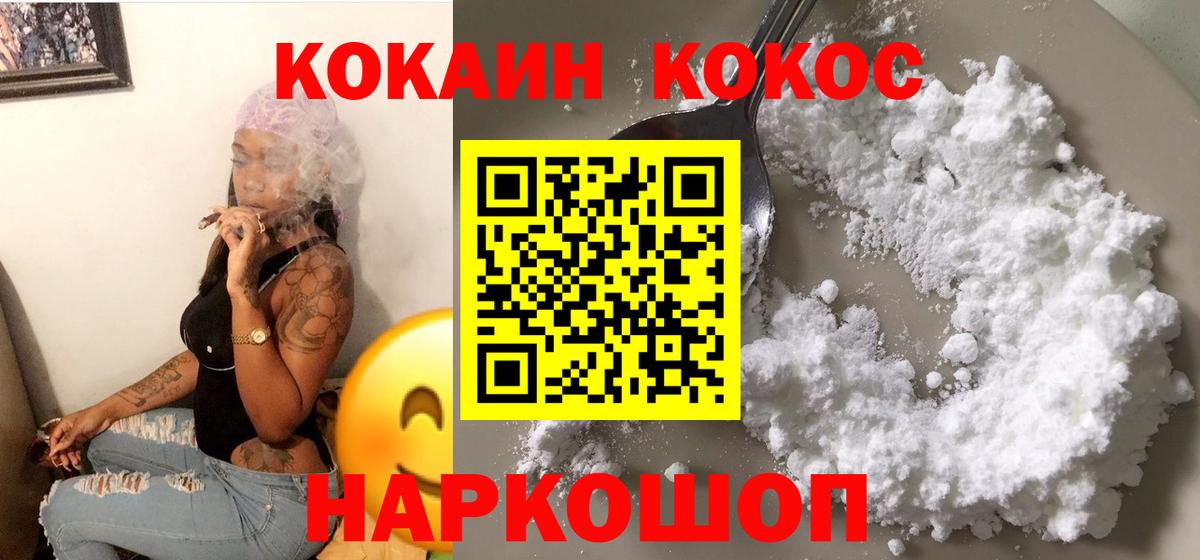 Муравленко  Кокаин Колумбийский  Cocaine  Вход с VPN  КОКАИН Перу 