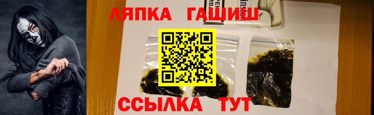 ГАШ убойный  ГАШИШ hashish  Вход с VPN  Муравленко 