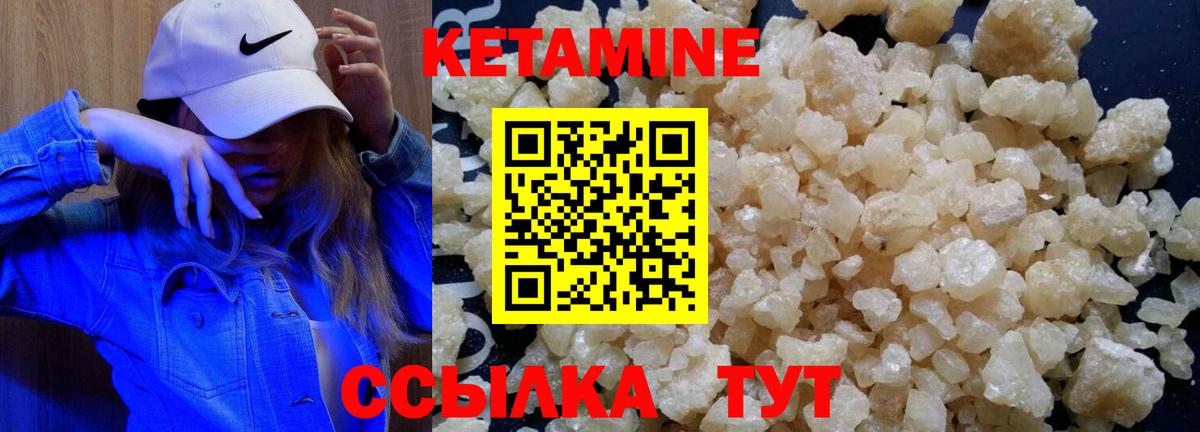 Кетамин ketamine  площадка официальный сайт  Муравленко  Вход с VPN 