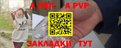 альфа пвп VHQ Бугуруслан
