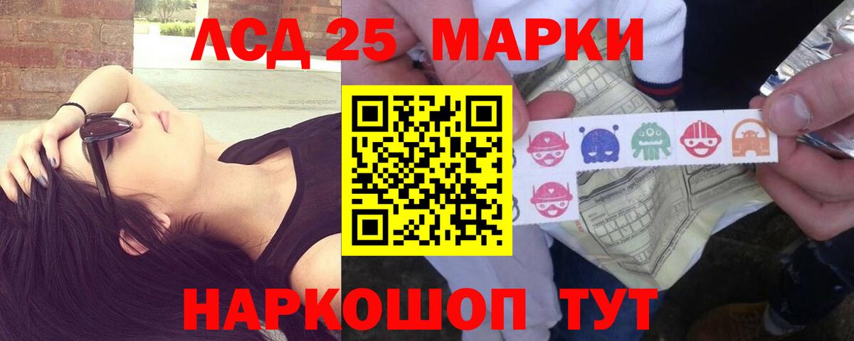 ЛСД экстази кислота  LSD-25 экстази ecstasy  Муравленко  omg tor  Вход с VPN 