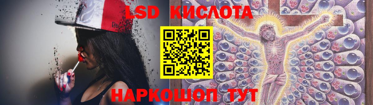 Лсд 25 экстази кислота Муравленко