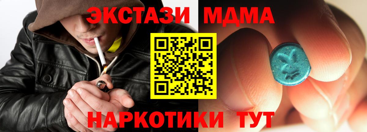Муравленко  МДМА молли  Вход с VPN 
