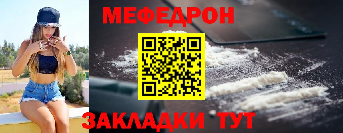 Муравленко  МЕФ 4 MMC  МЕФ  Вход с VPN  Мефедрон мяу мяу 