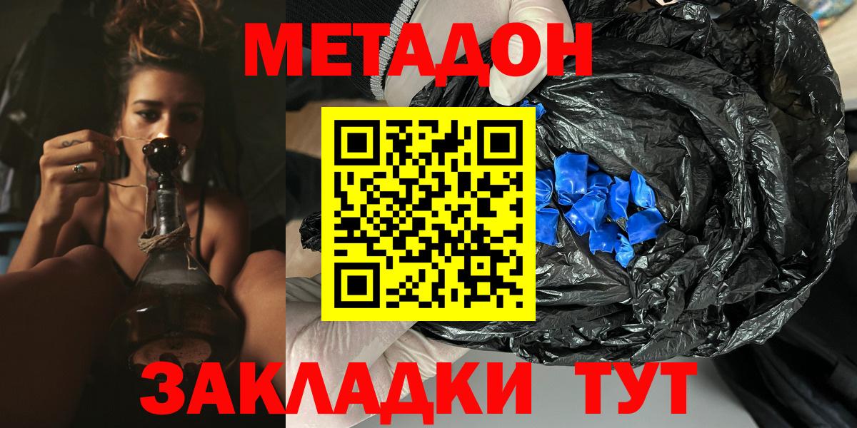 Метадон VHQ  Метадон кристалл  Муравленко  Вход с VPN 