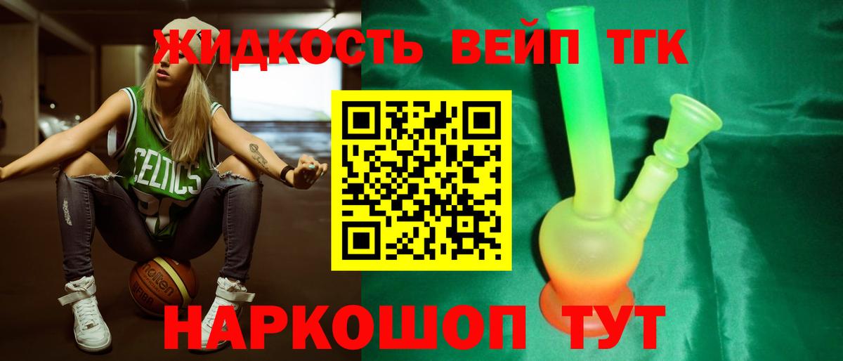 Дистиллят ТГК гашишное масло  ТГК гашишное масло  Вход с VPN  Муравленко 